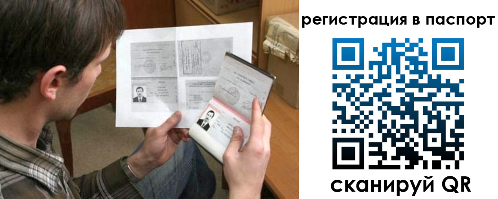 временная регистрация гарантия в Сосновом Бору