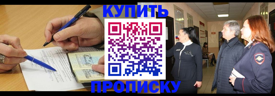 пропишу в квартире в Сосновом Бору