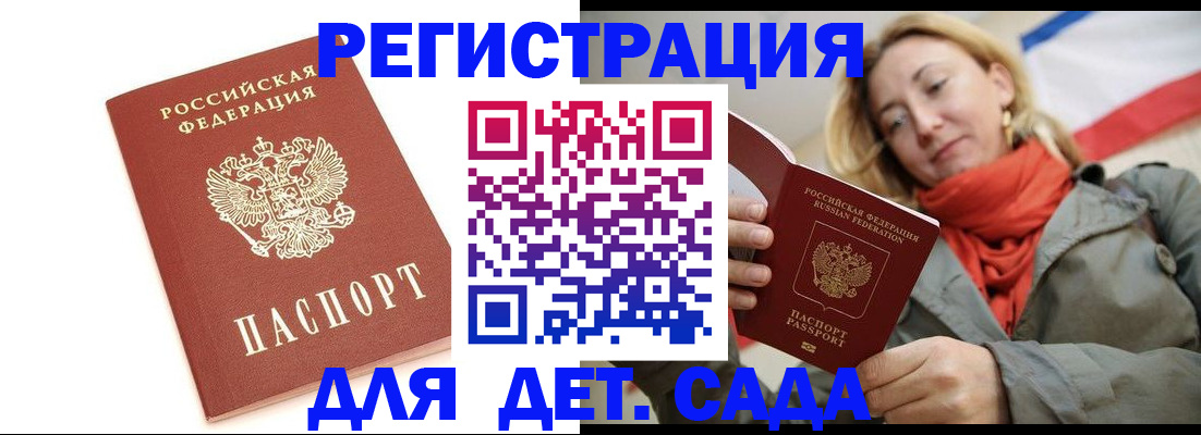 временная регистрация 2025 в Сосновом Бору