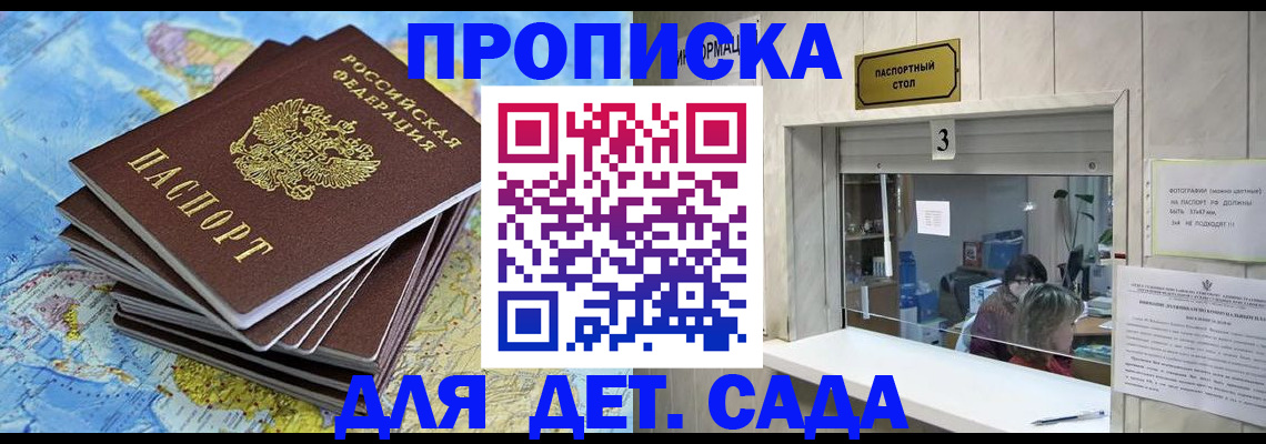 временная регистрация адрес в Сосновом Бору