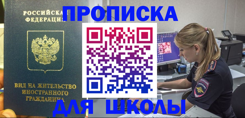 миграционный учет в Сосновом Бору