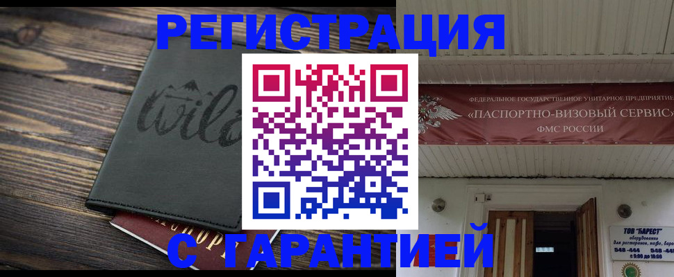 прописка для школы в Сосновом Бору