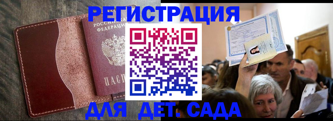 временная регистрация надежно в Сосновом Бору