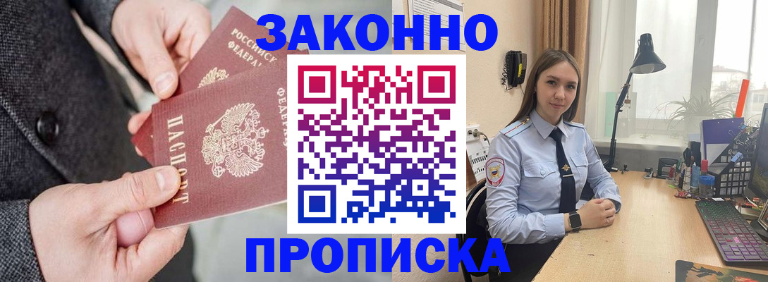 временная регистрация собственник в Сосновом Бору
